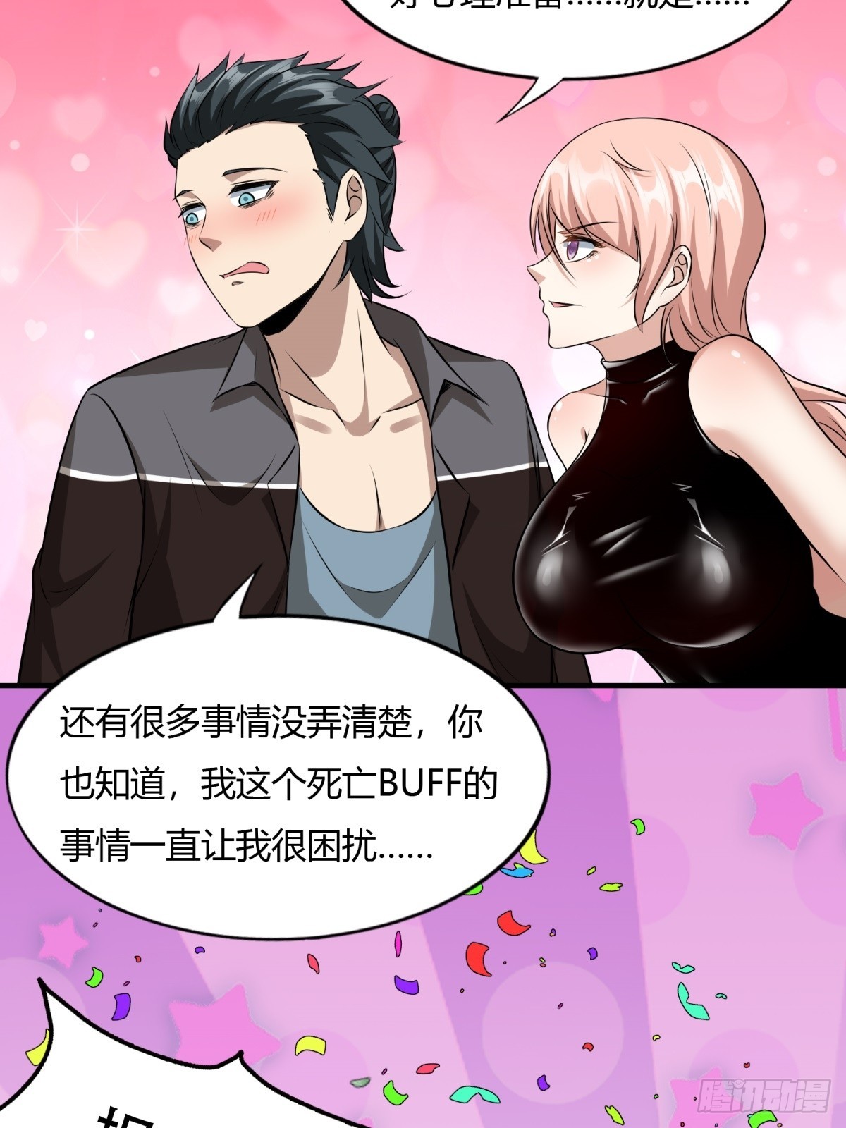 第117话29