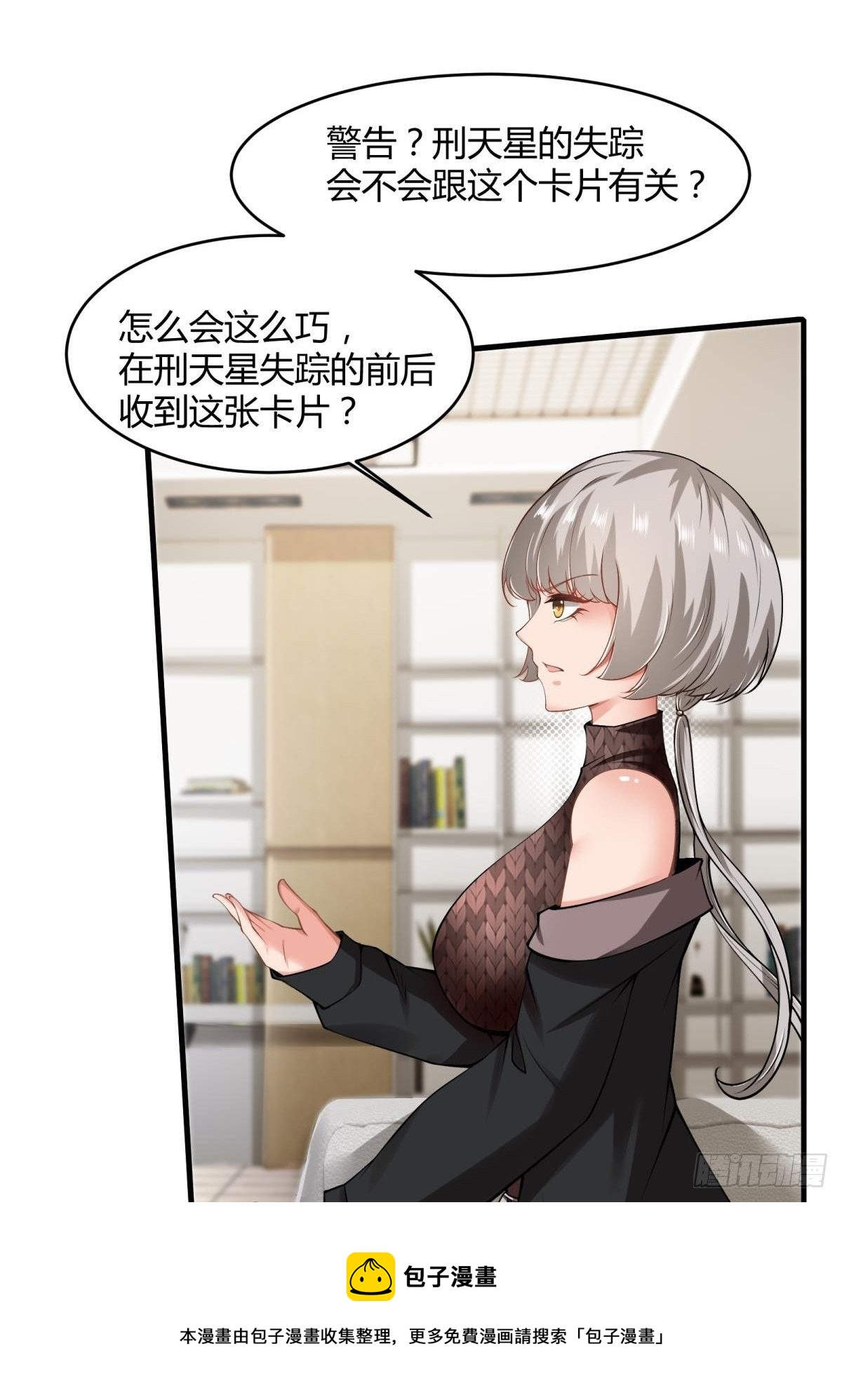 第47话44