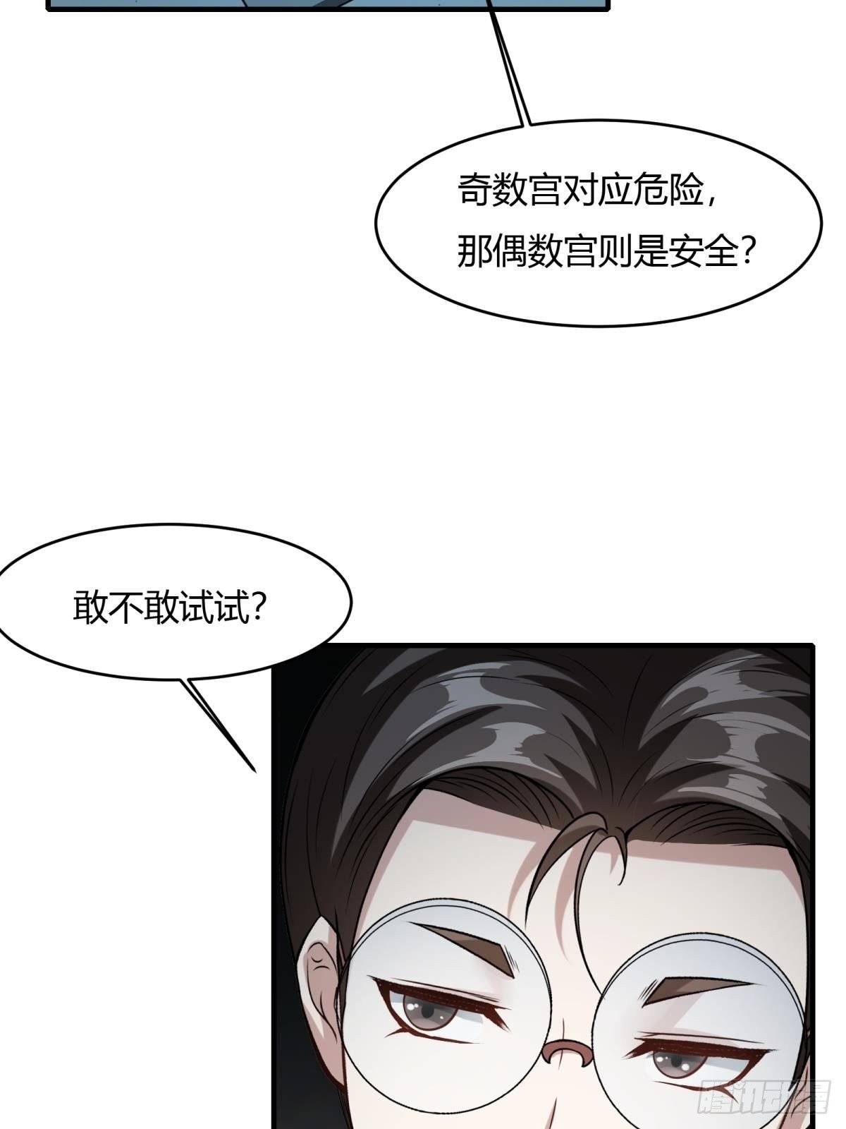 第36话26
