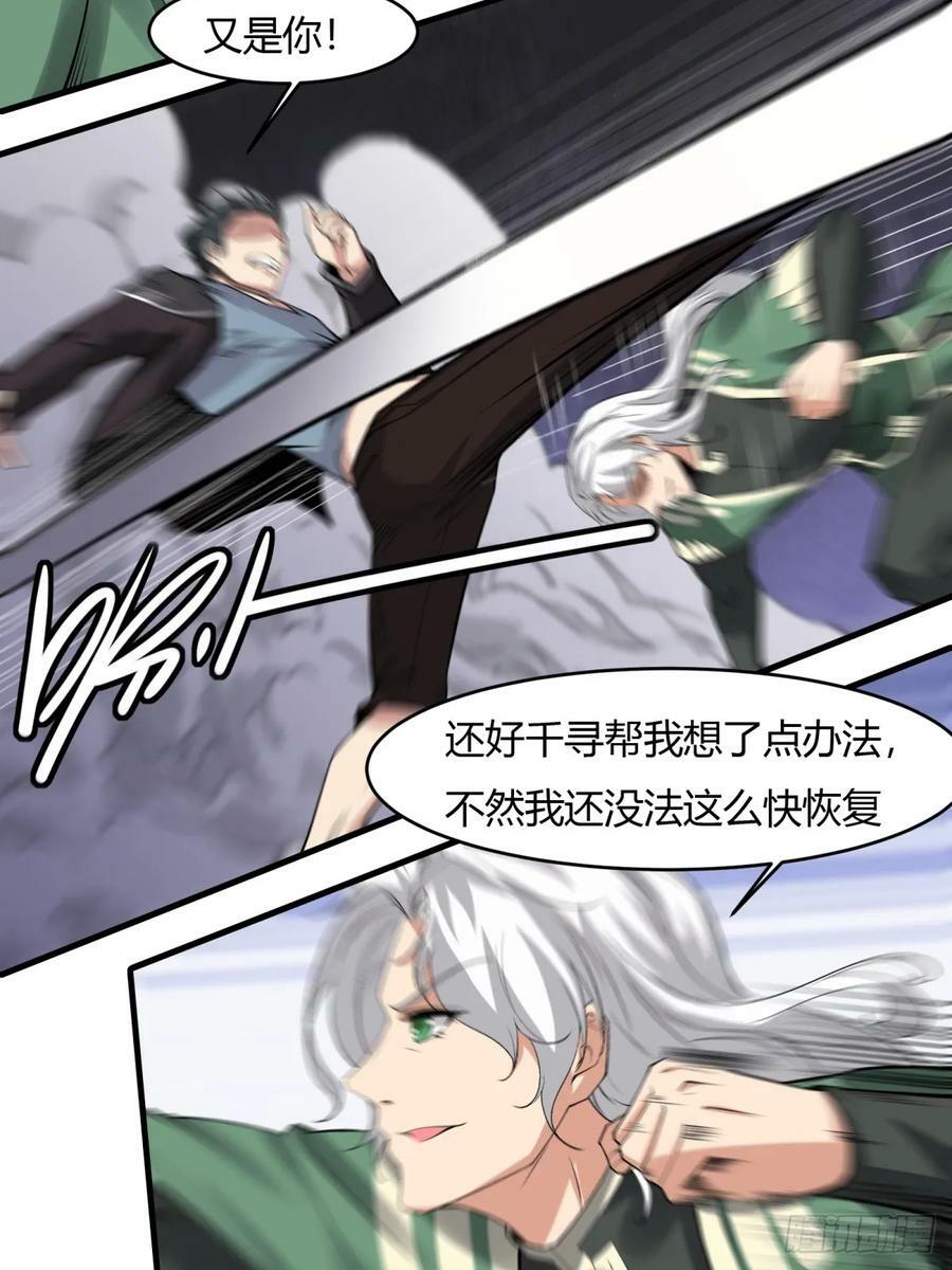 第143话32