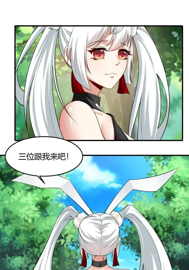 209 第200话29