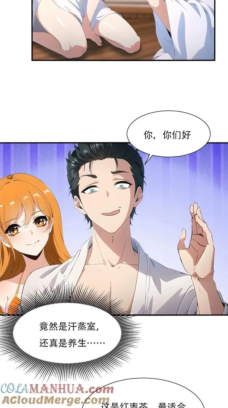 236 第227话27