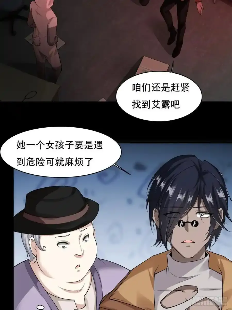 193 艾露篇：037