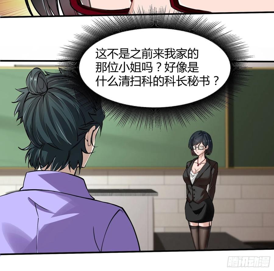 第23话37