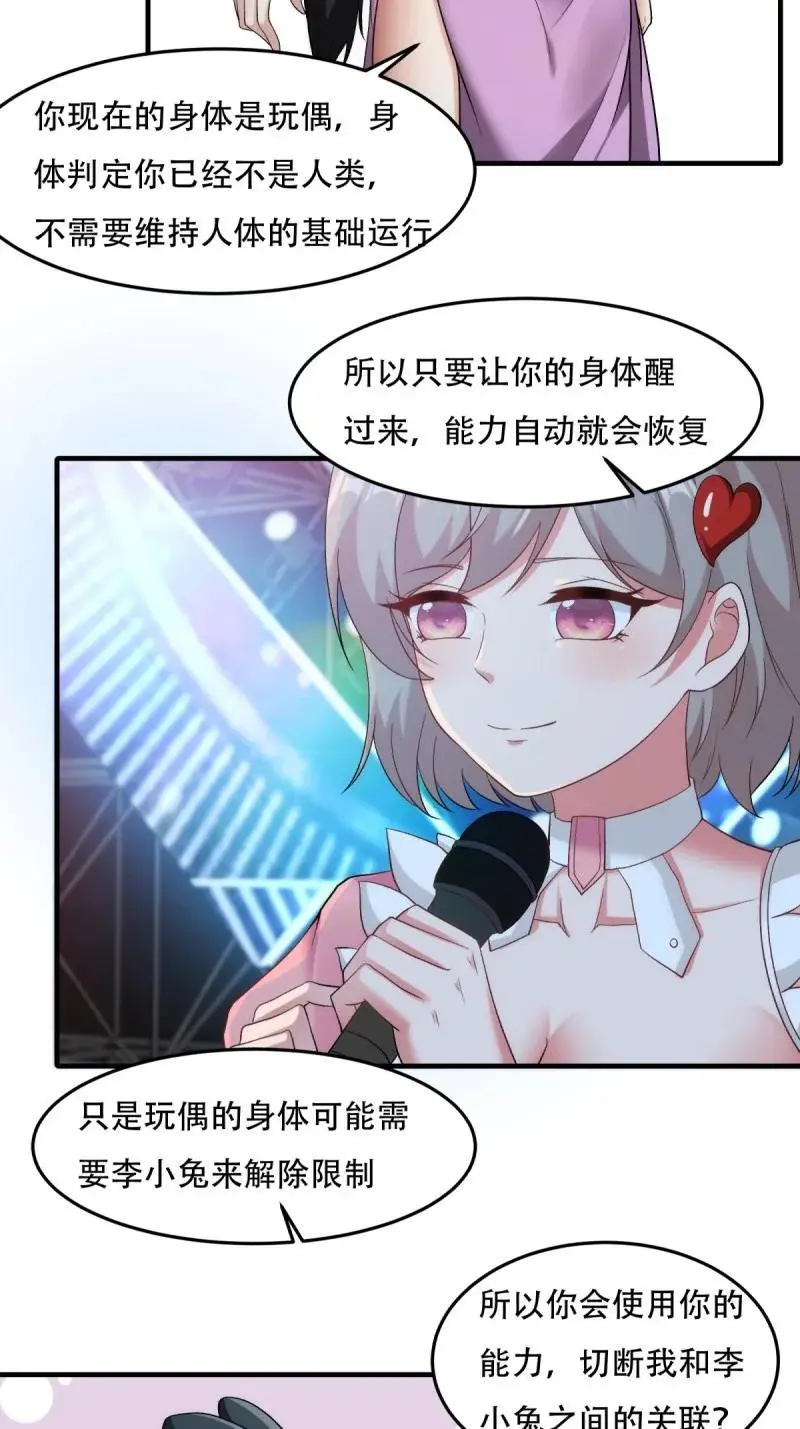 216 第207话23