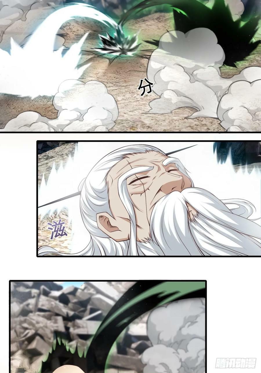 第157话4