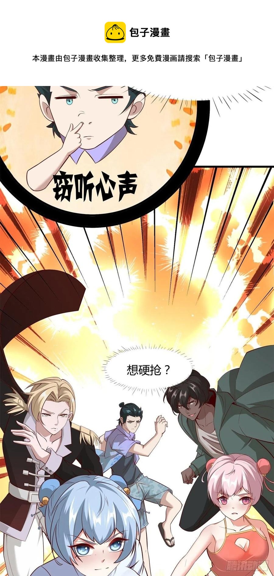 第37话16