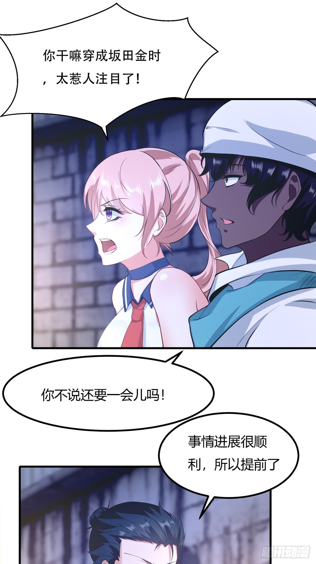 第89话10
