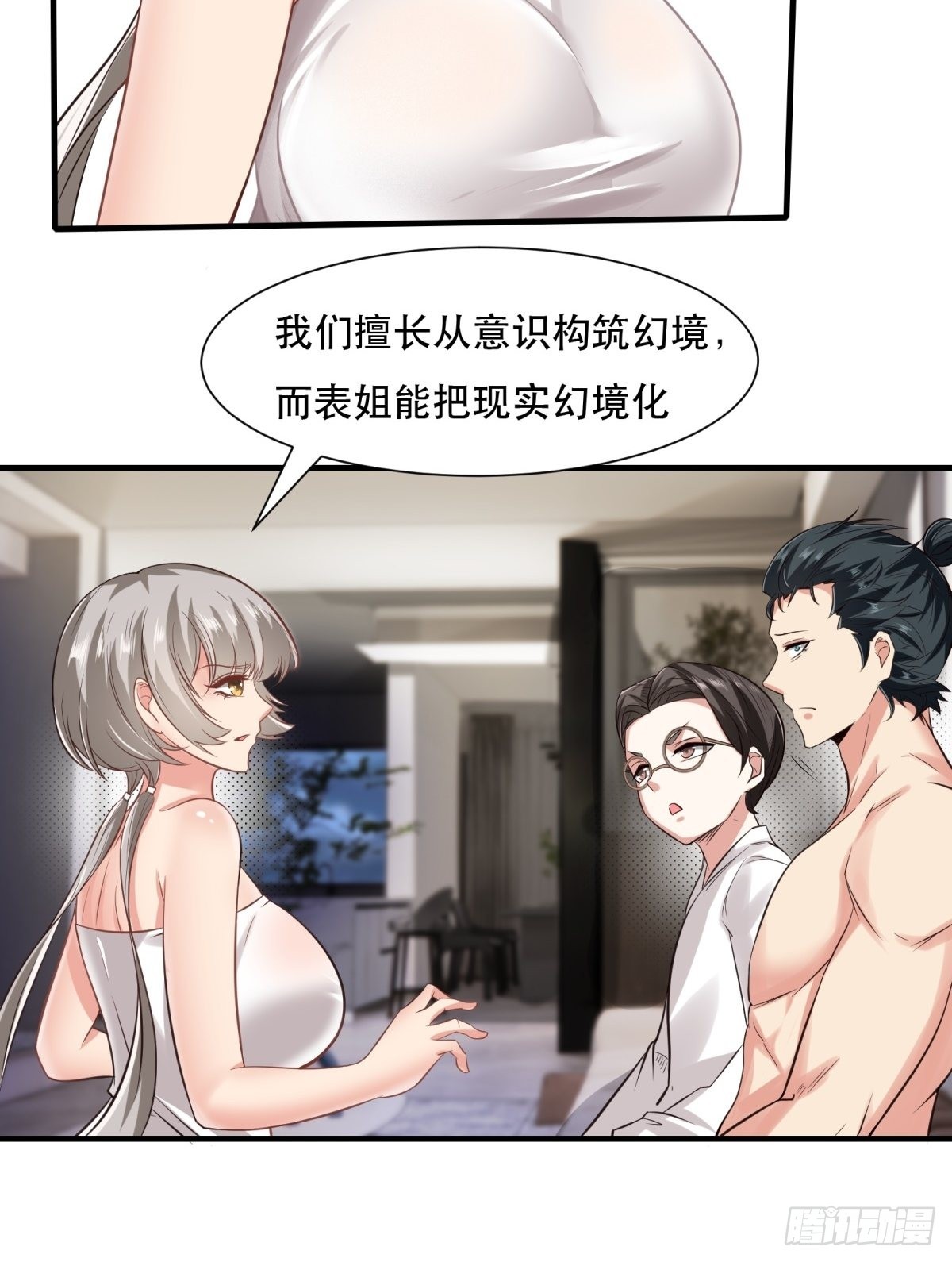 第99话20