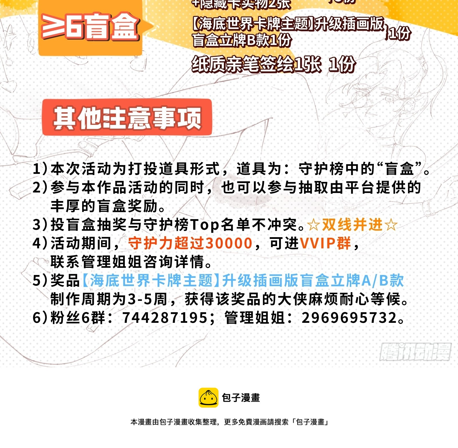 第110话51