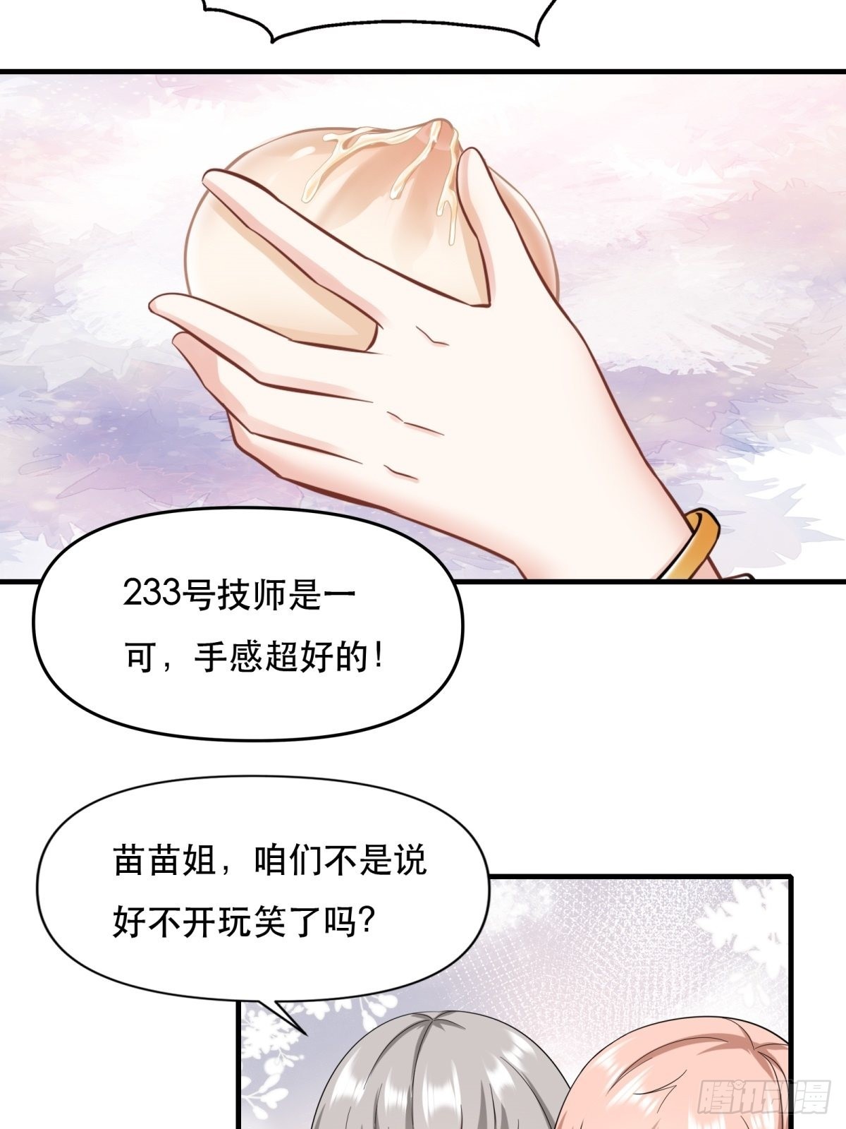 第96话32