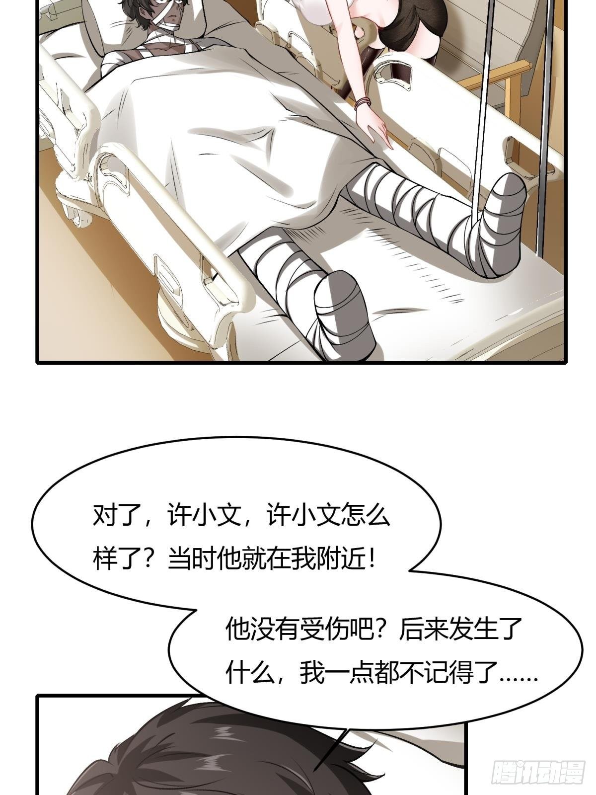 第45话43