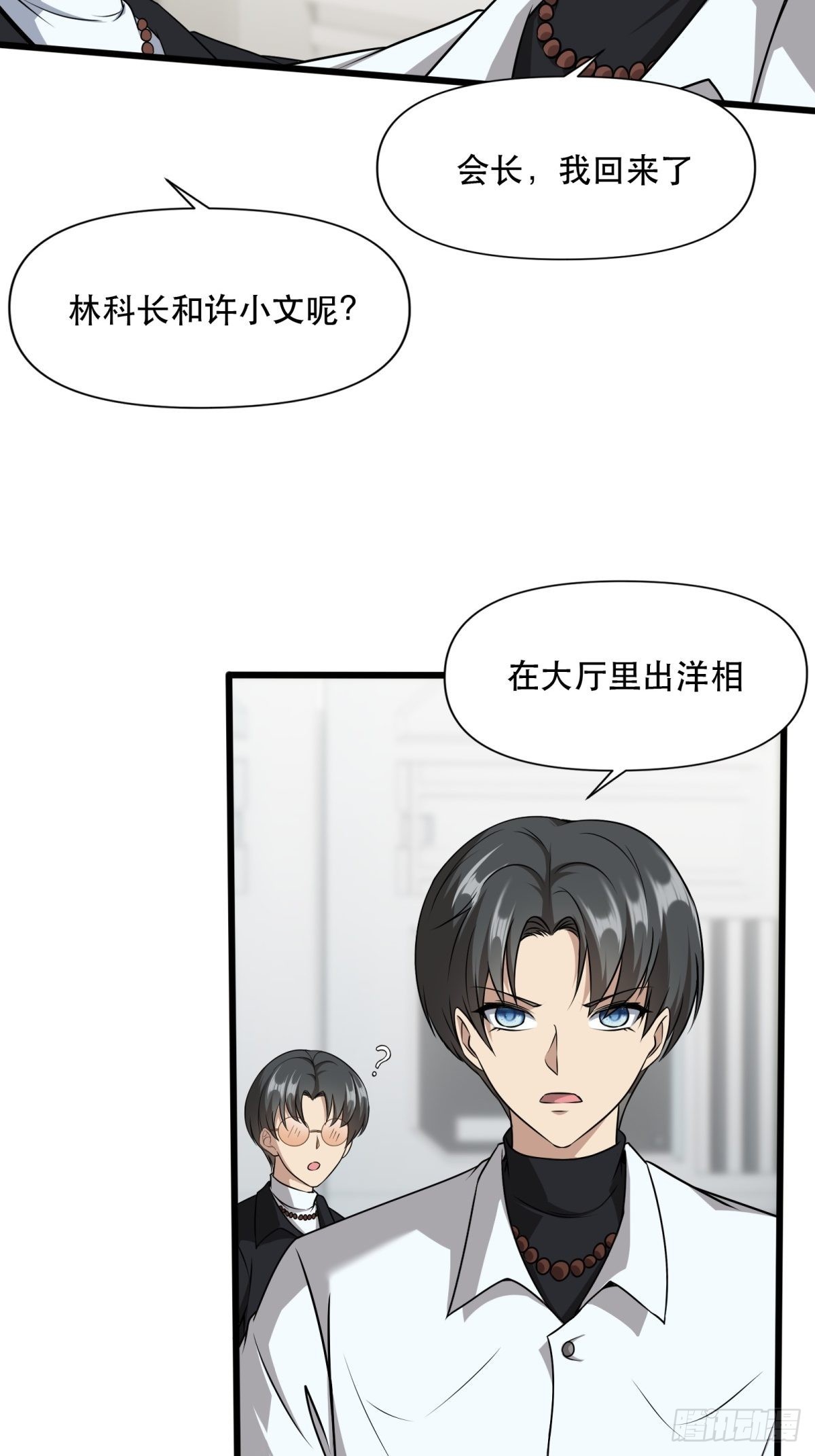 第80话20