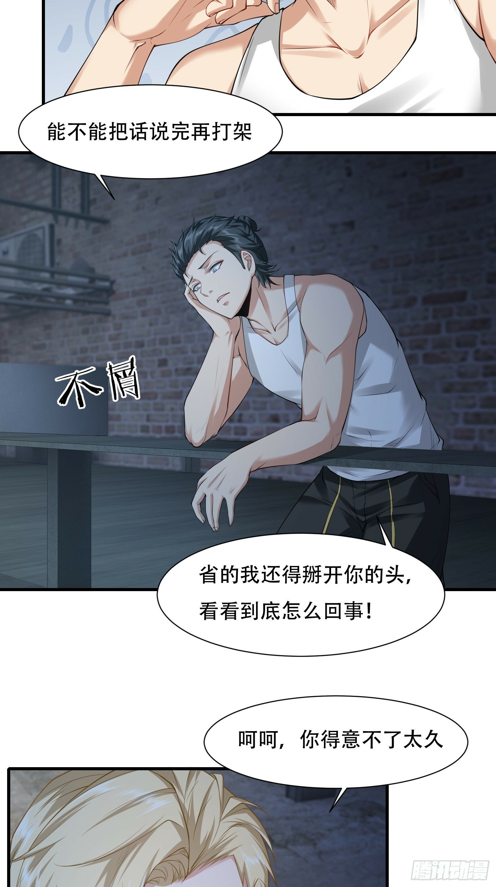 第172话6