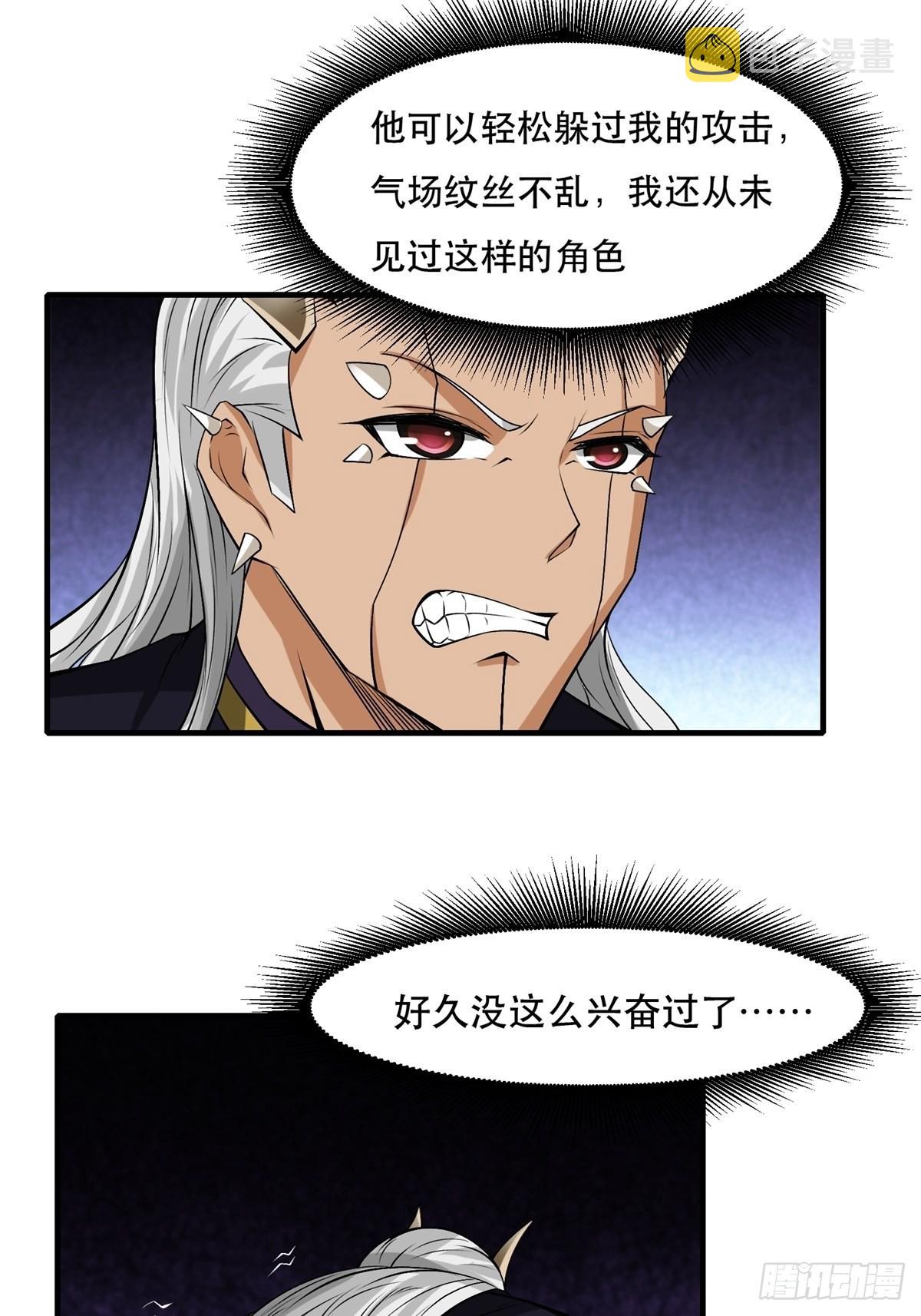 第73话38