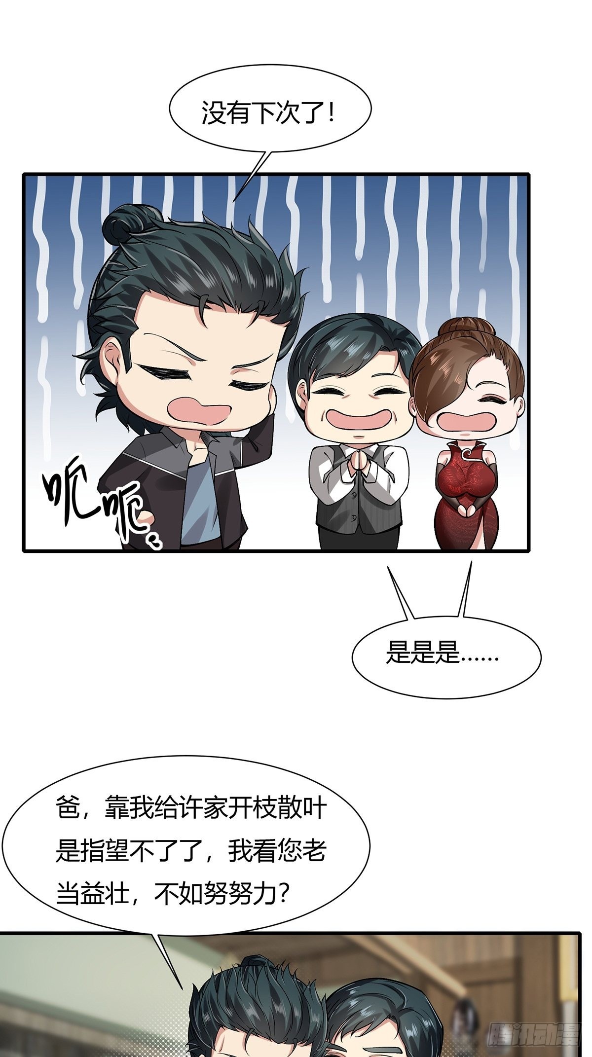 第67话9