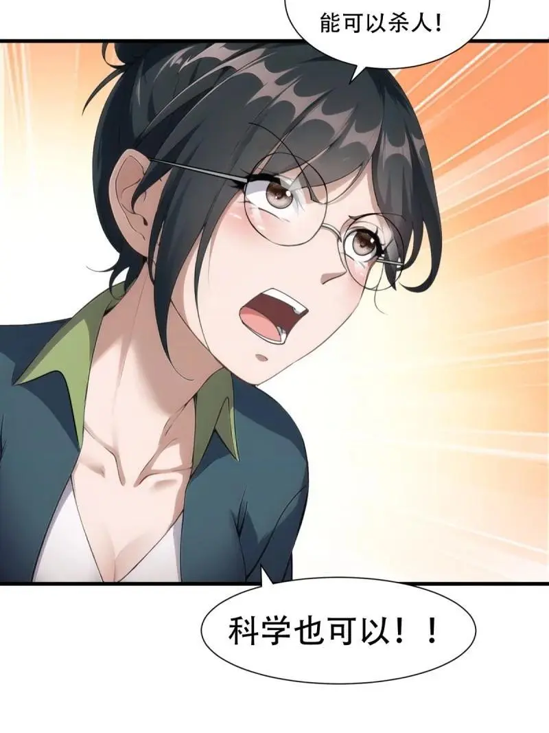 226 第217话23