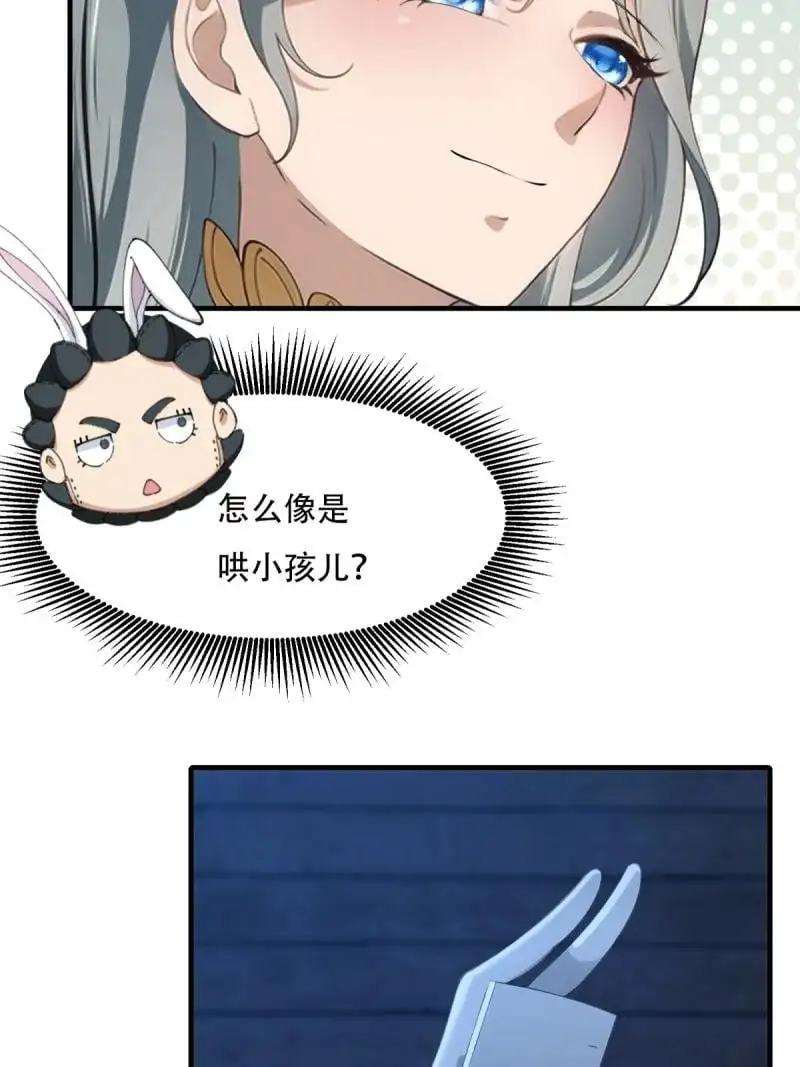 221 第212话14