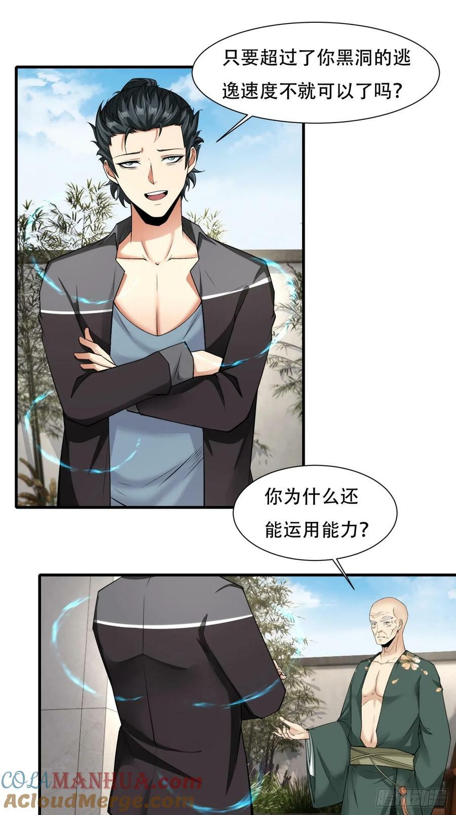 第149话22