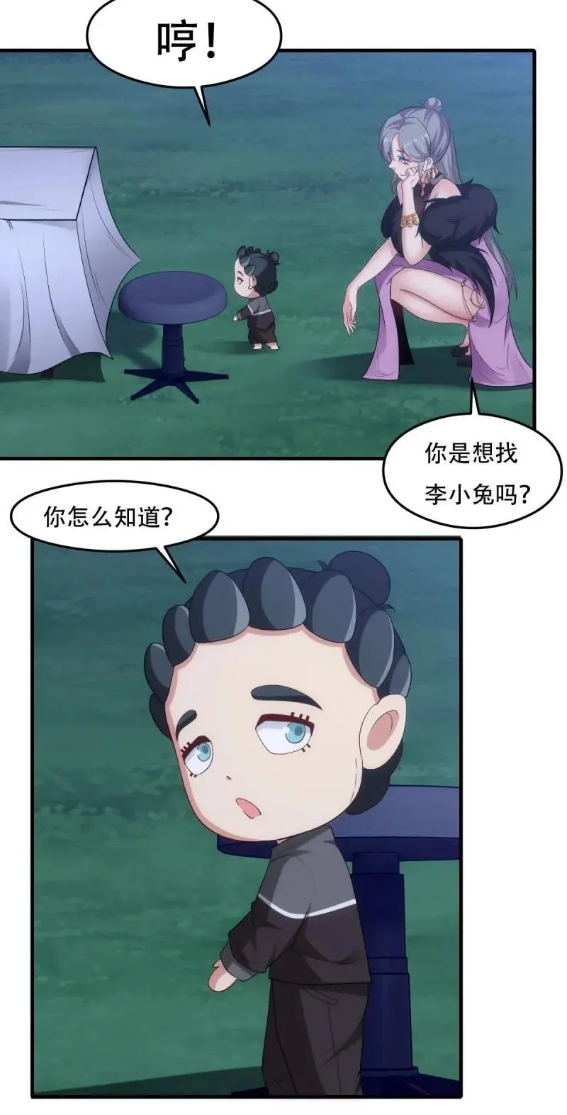 215 第206话34