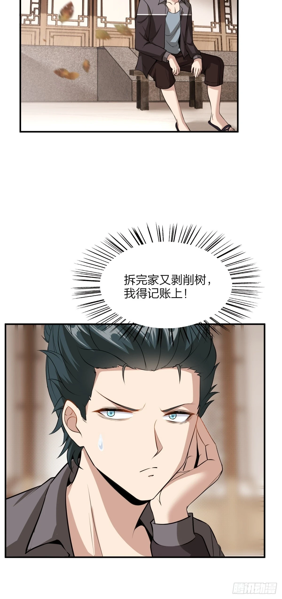 第130话8