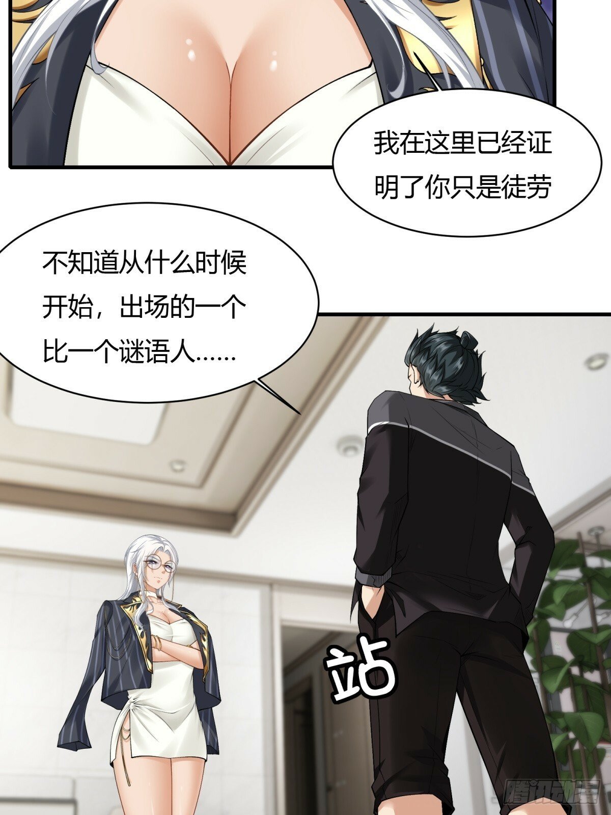 第179话34