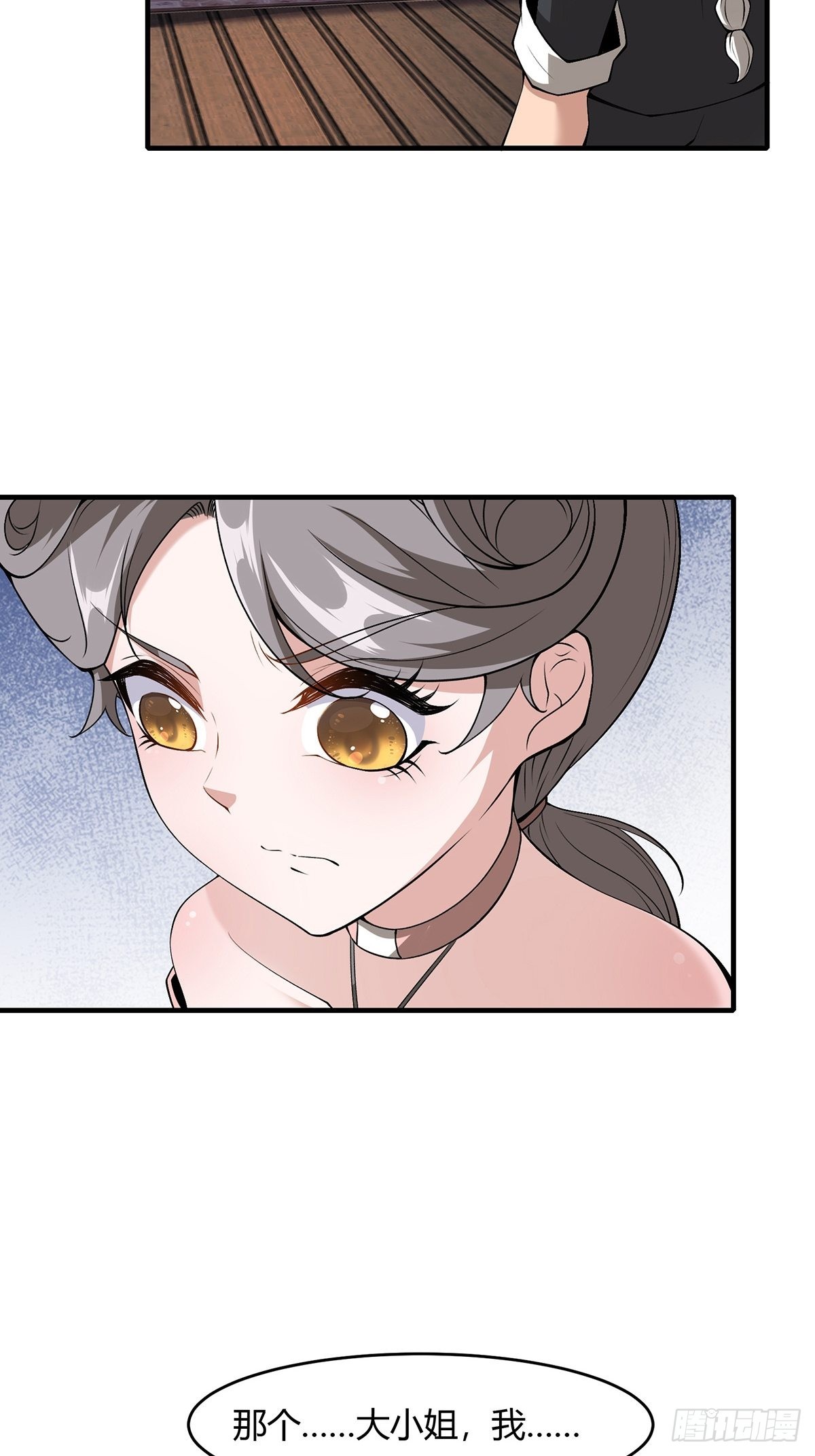 第61话6