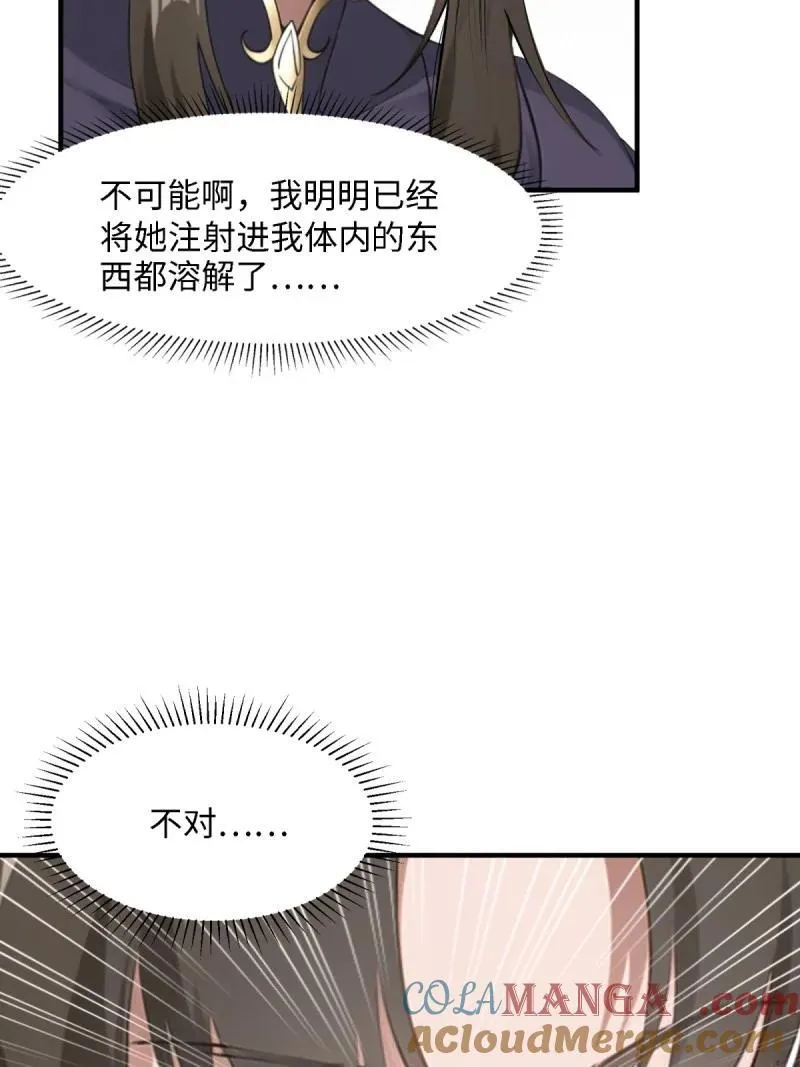 259 第250话33