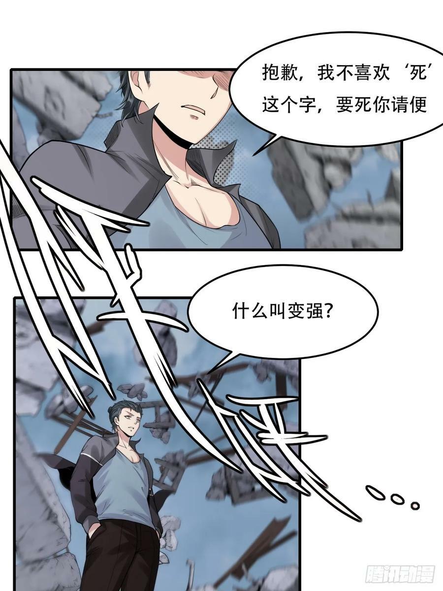 第154话37