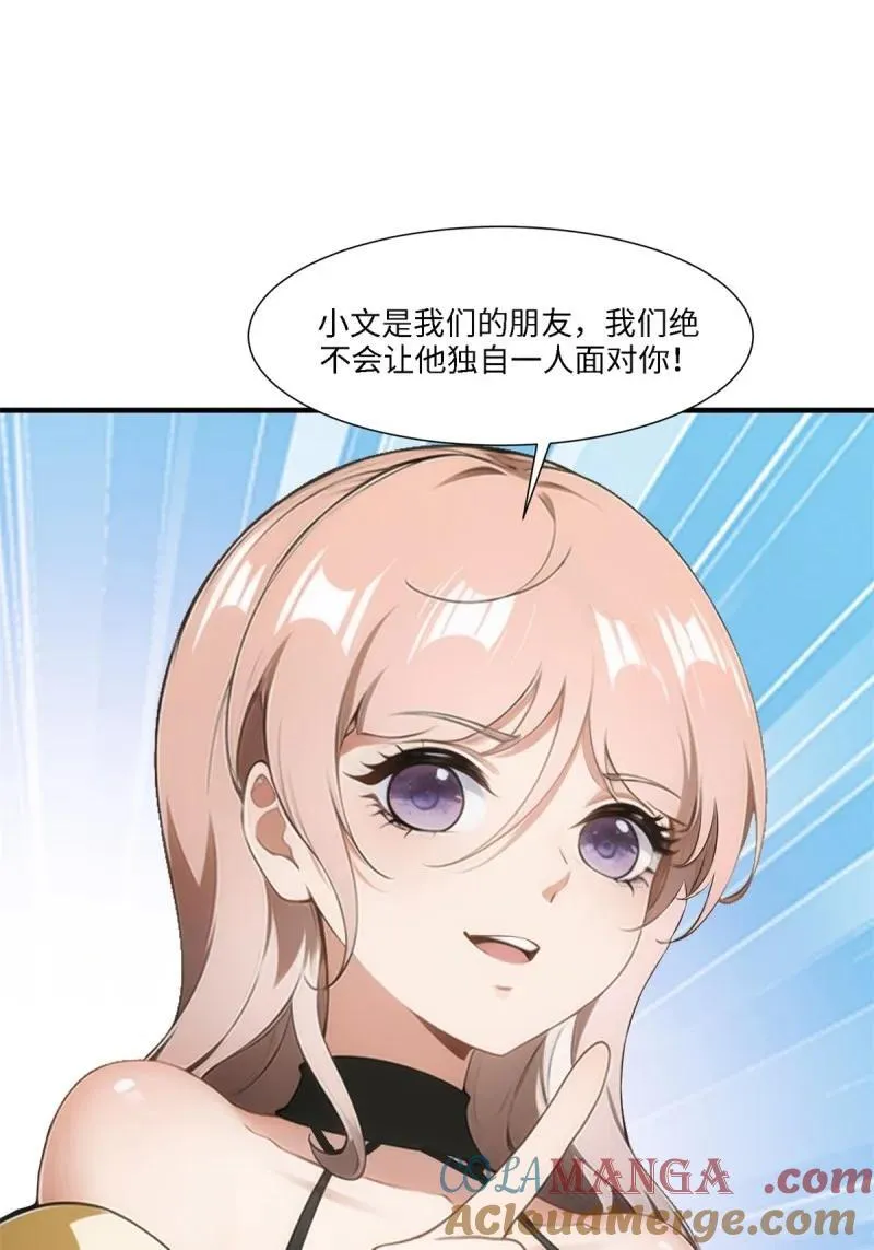 265 第256话30