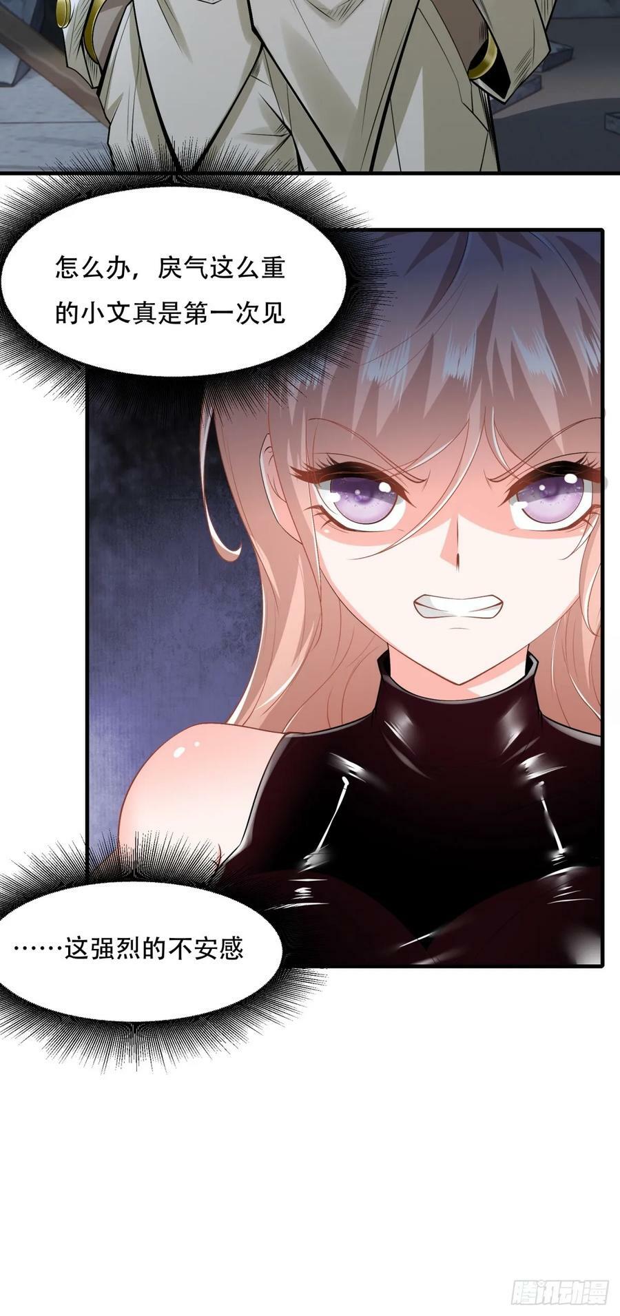 第144话29