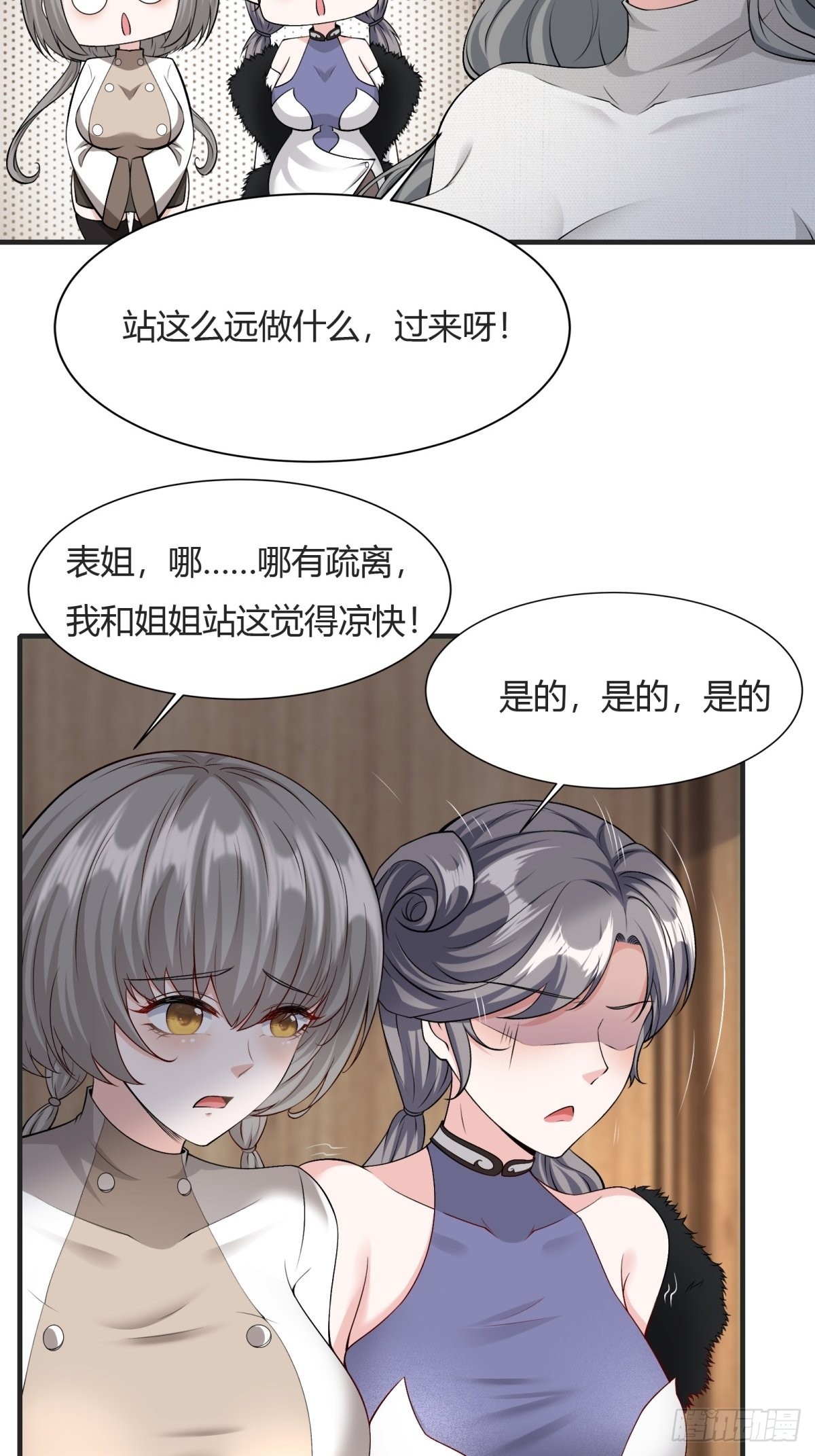 第84话29