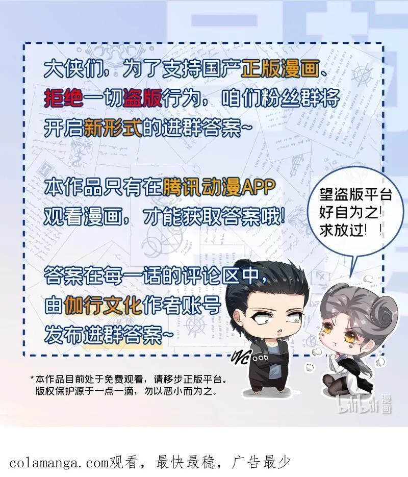 245 第236话62