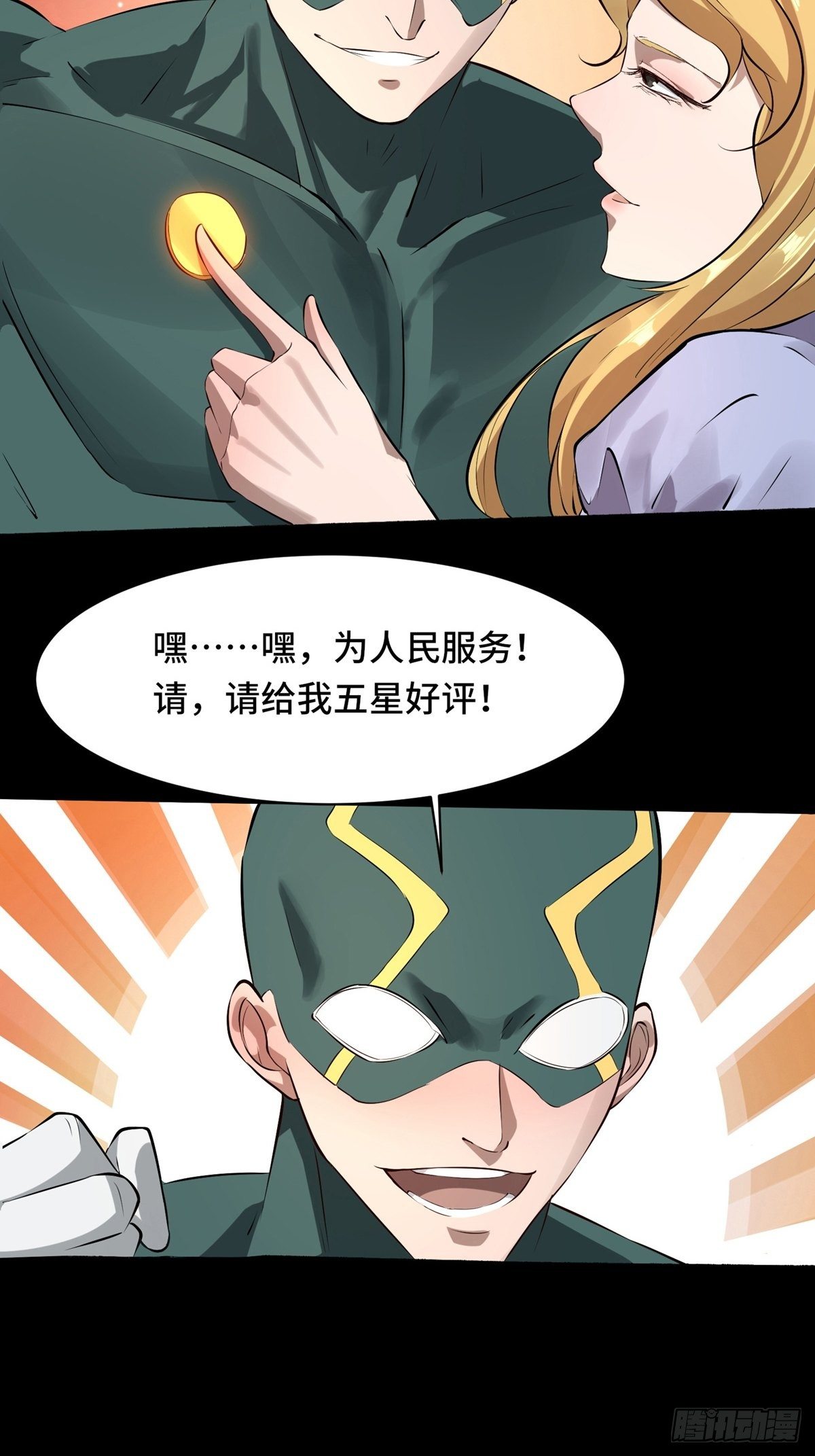 第1话26