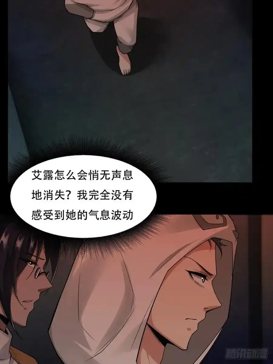 193 艾露篇：0313