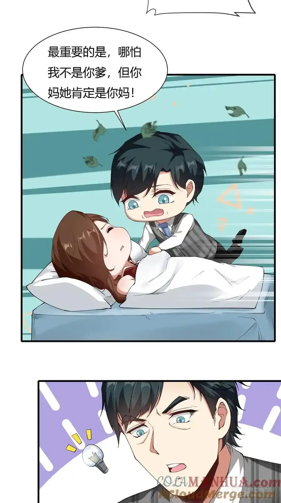 190 第186话38