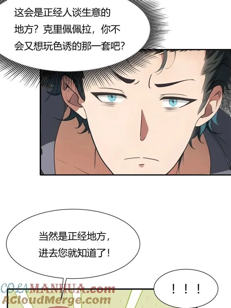 235 第226话6