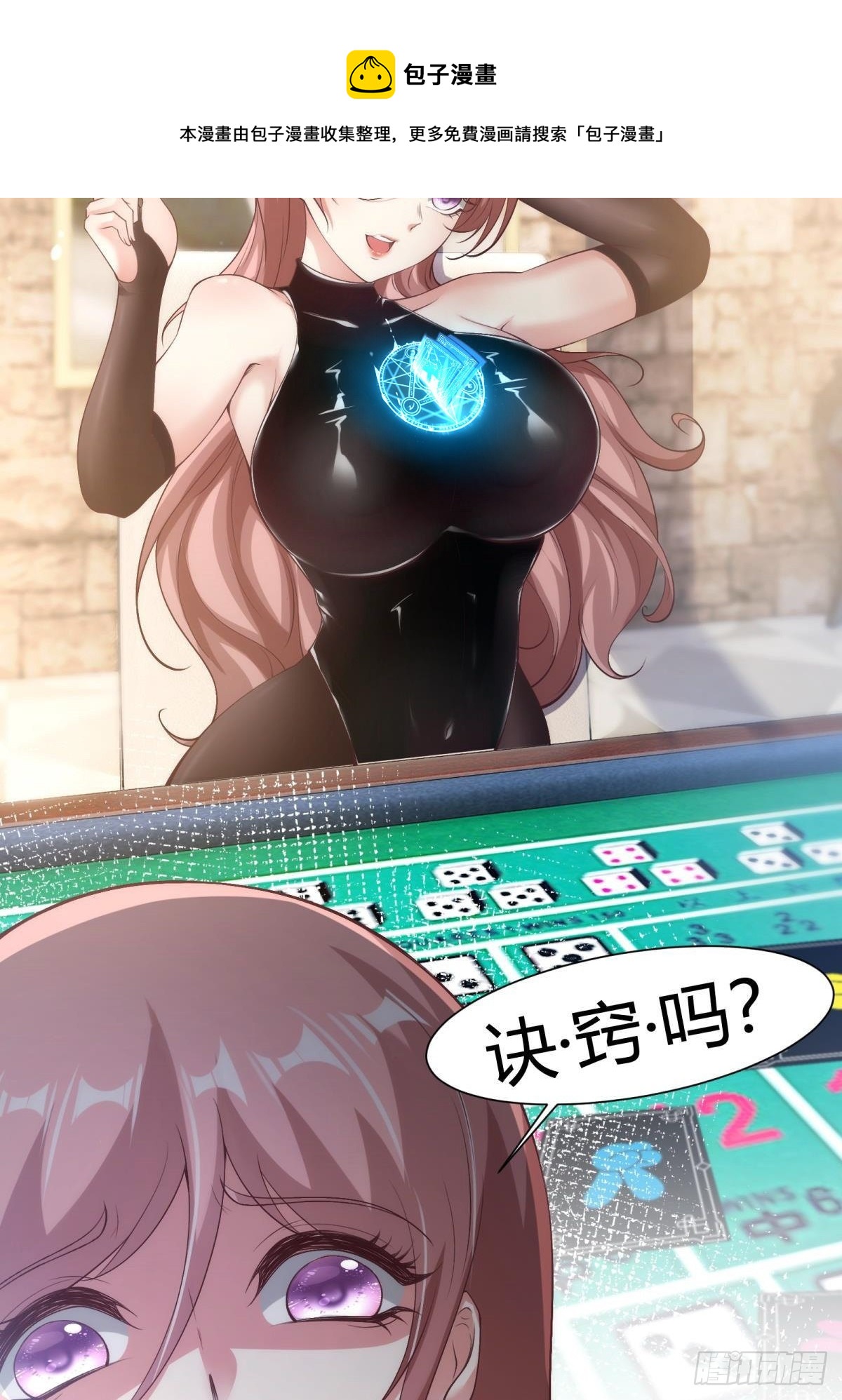第57话30