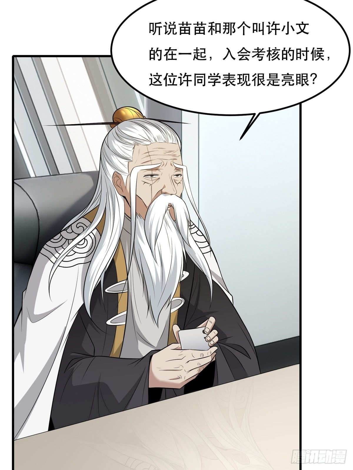 第80话9