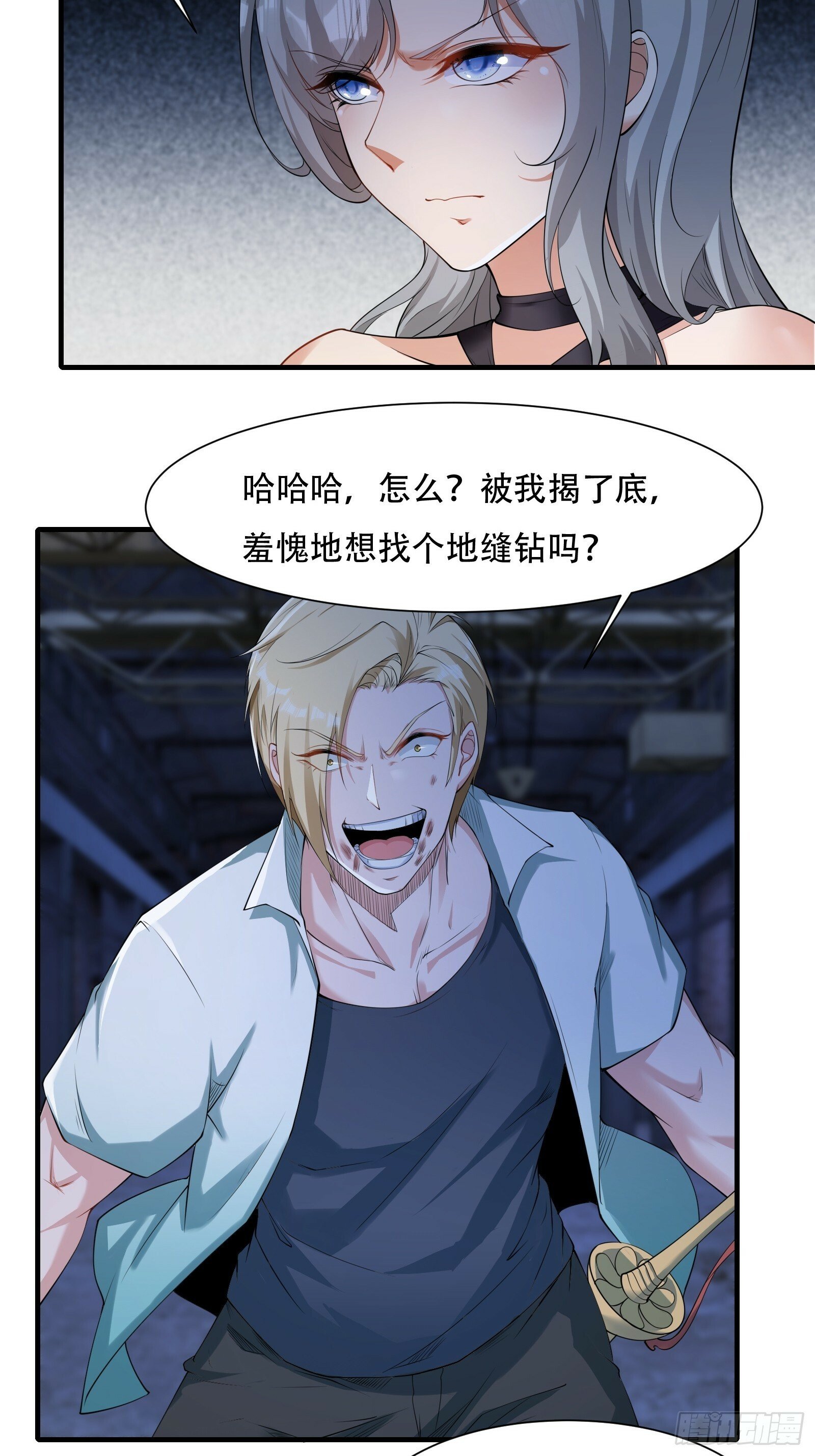 第174话6