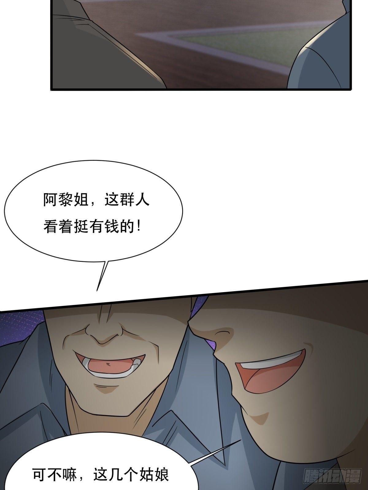 第98话19