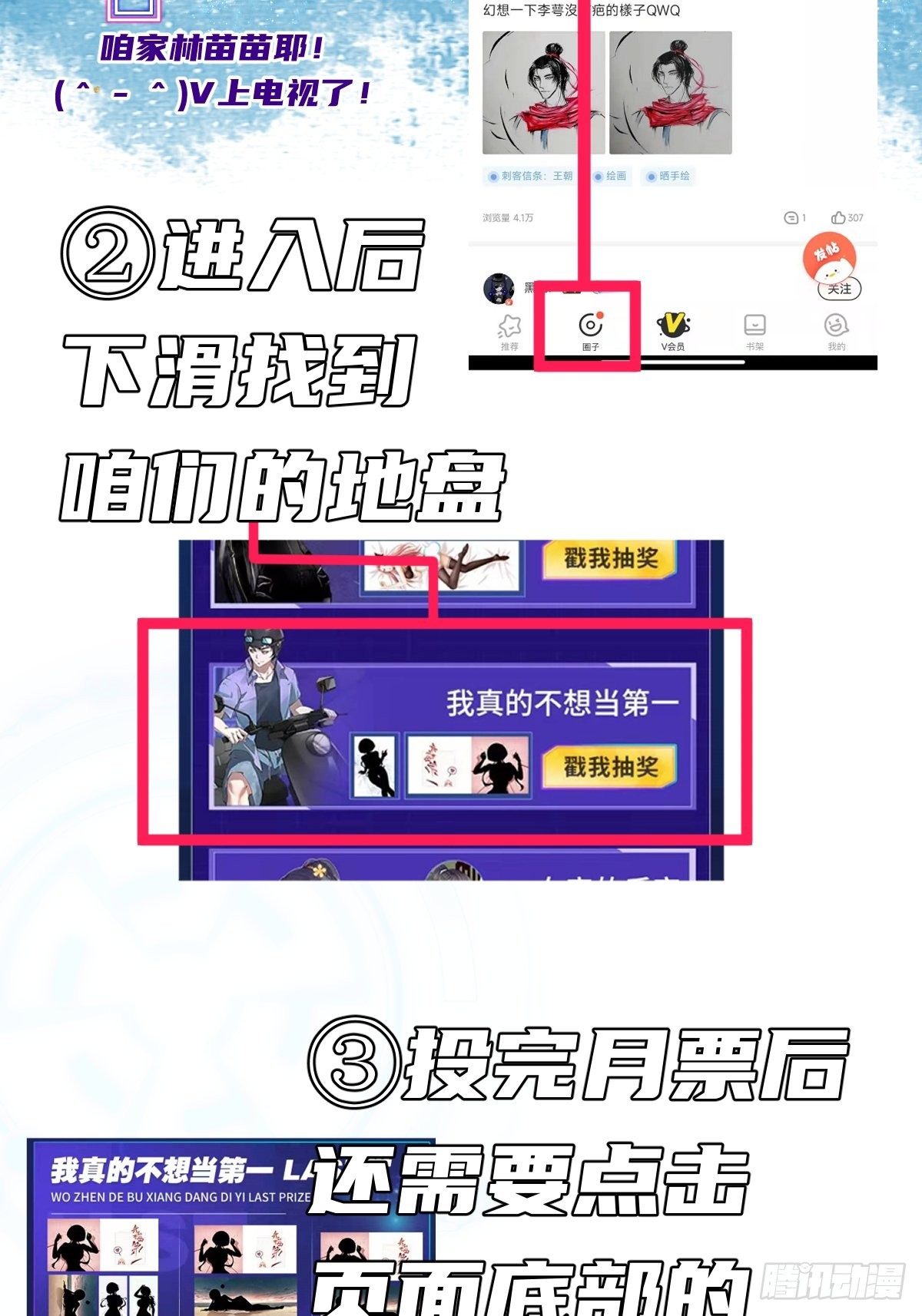 第29话51