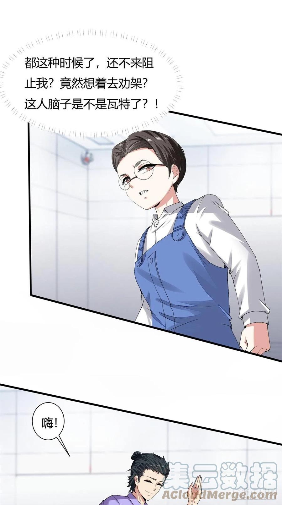 第38话42