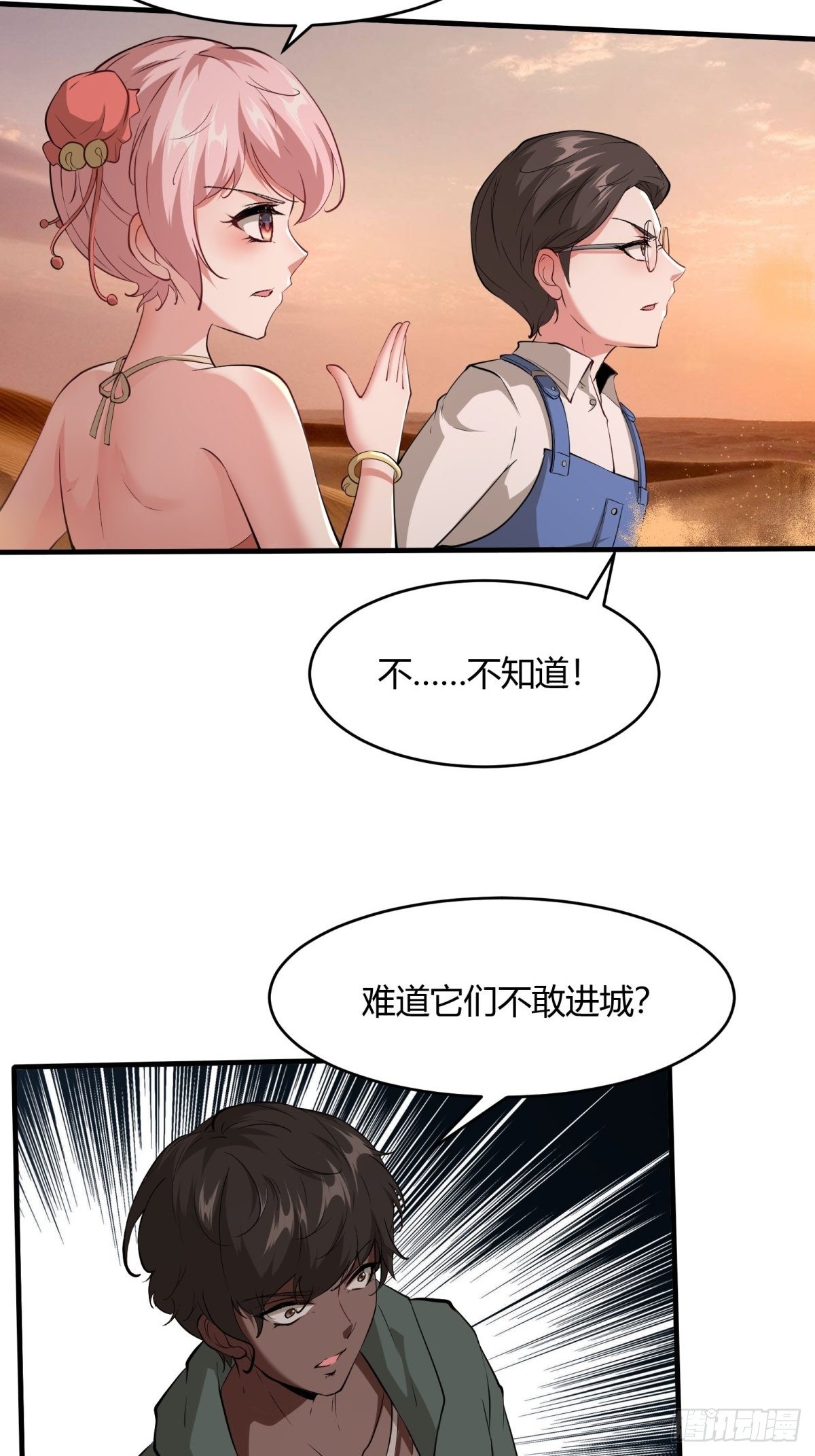 第29话43