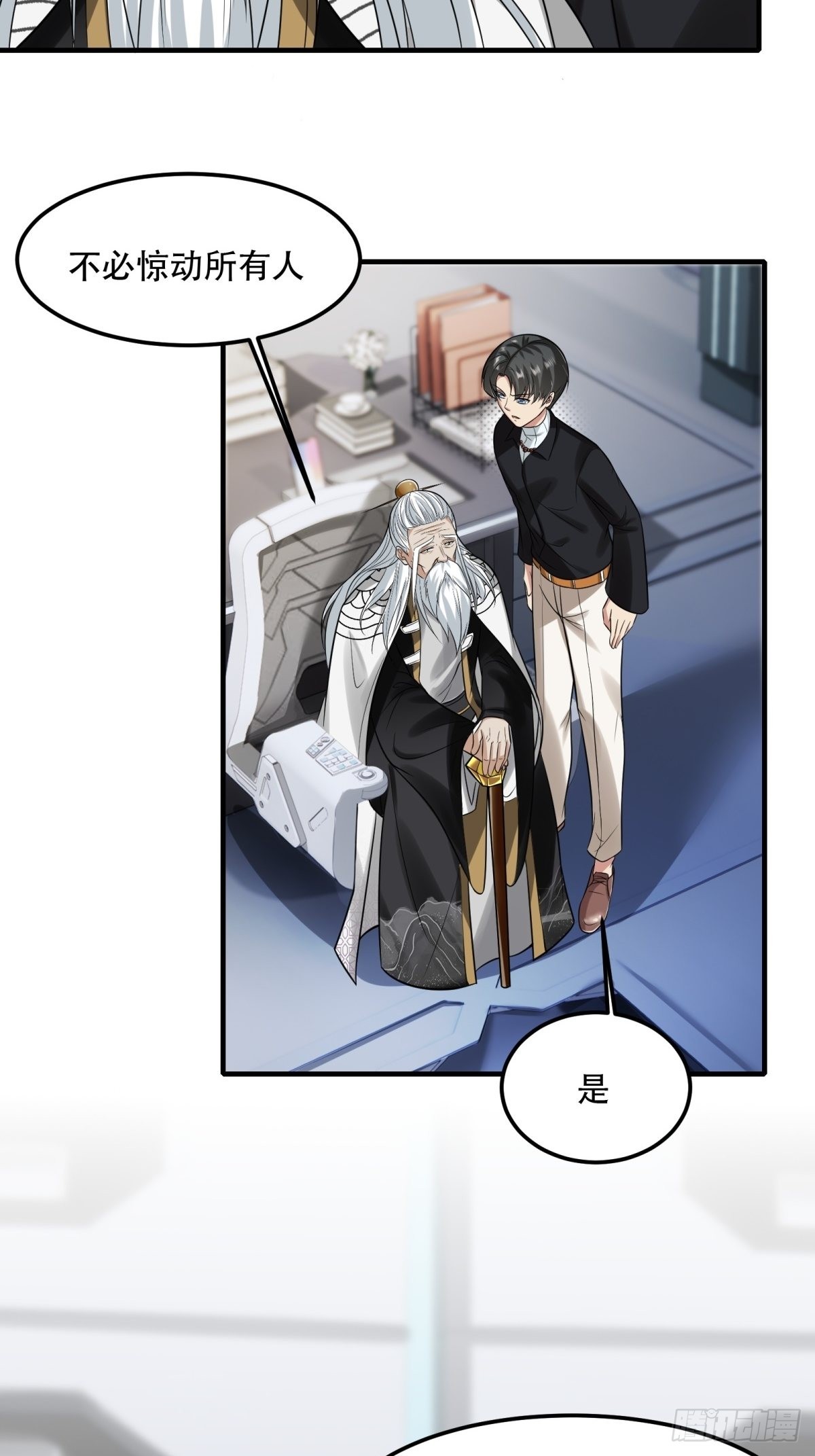 第81话23