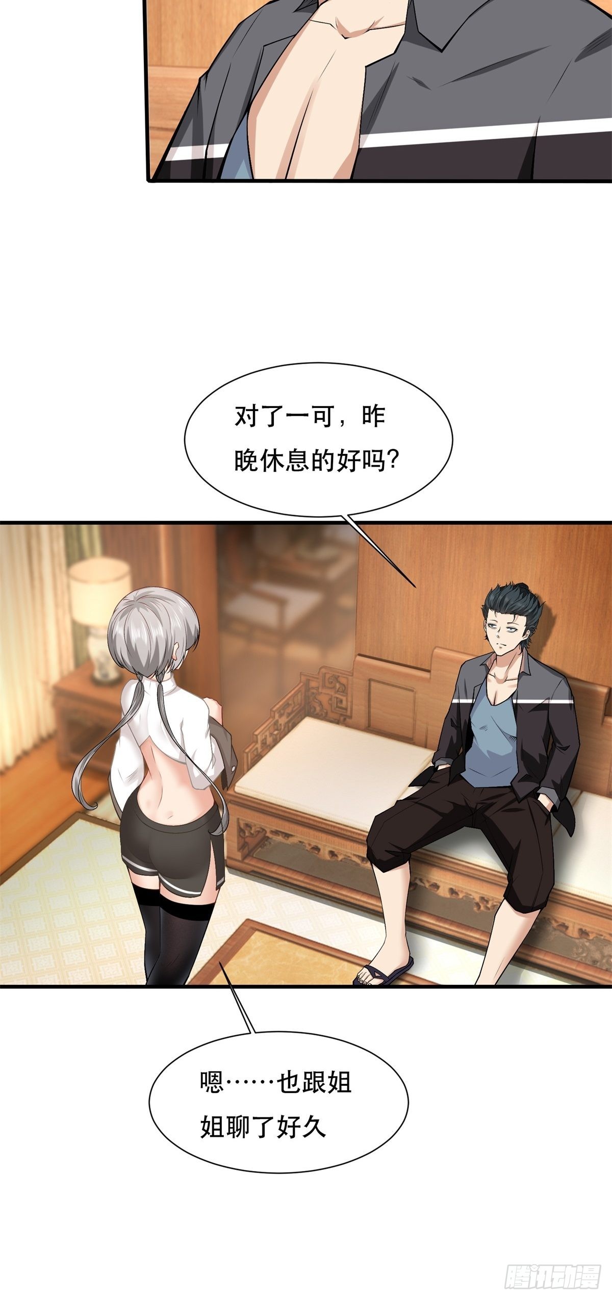 第78话37