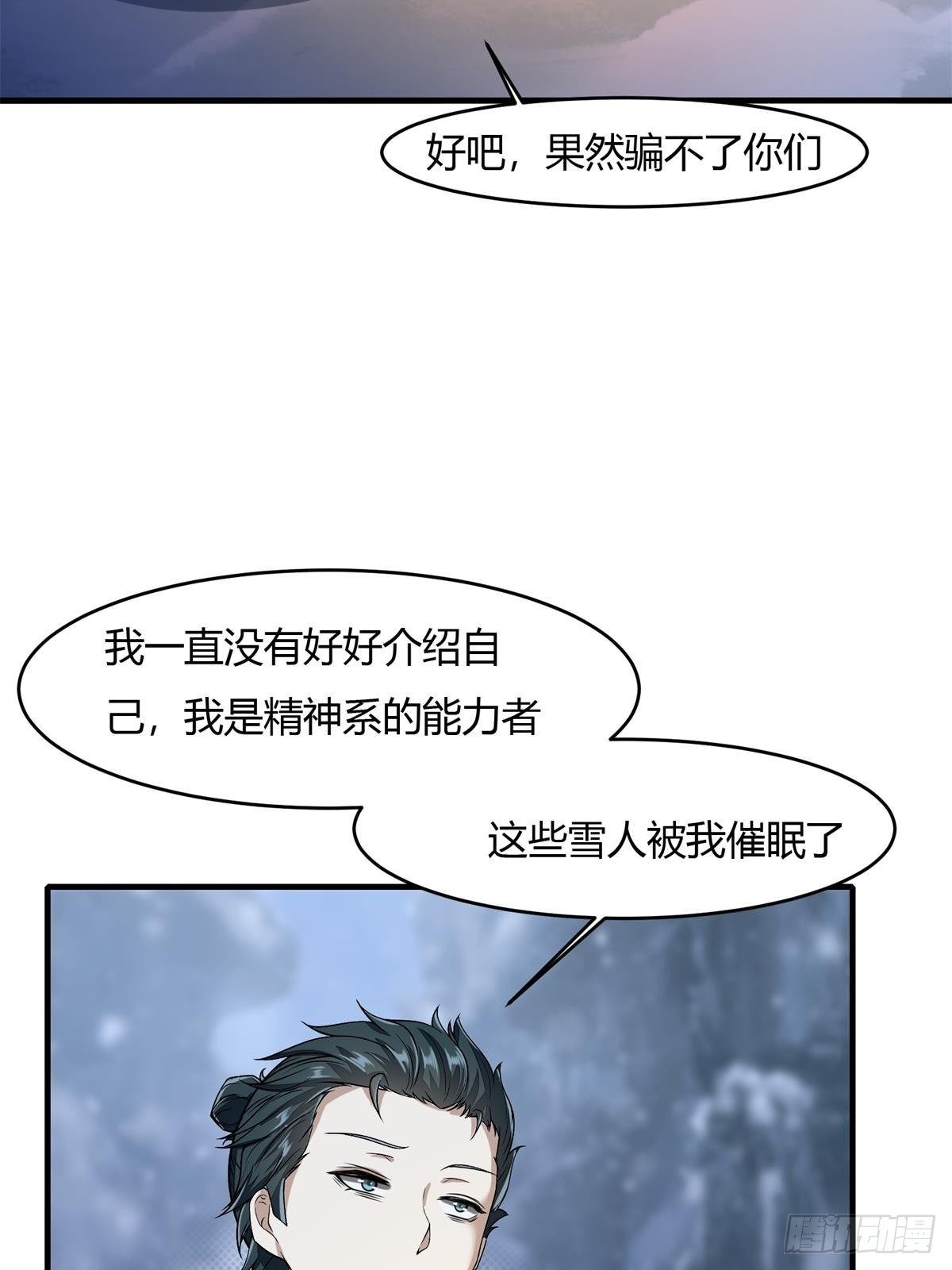 第34话33
