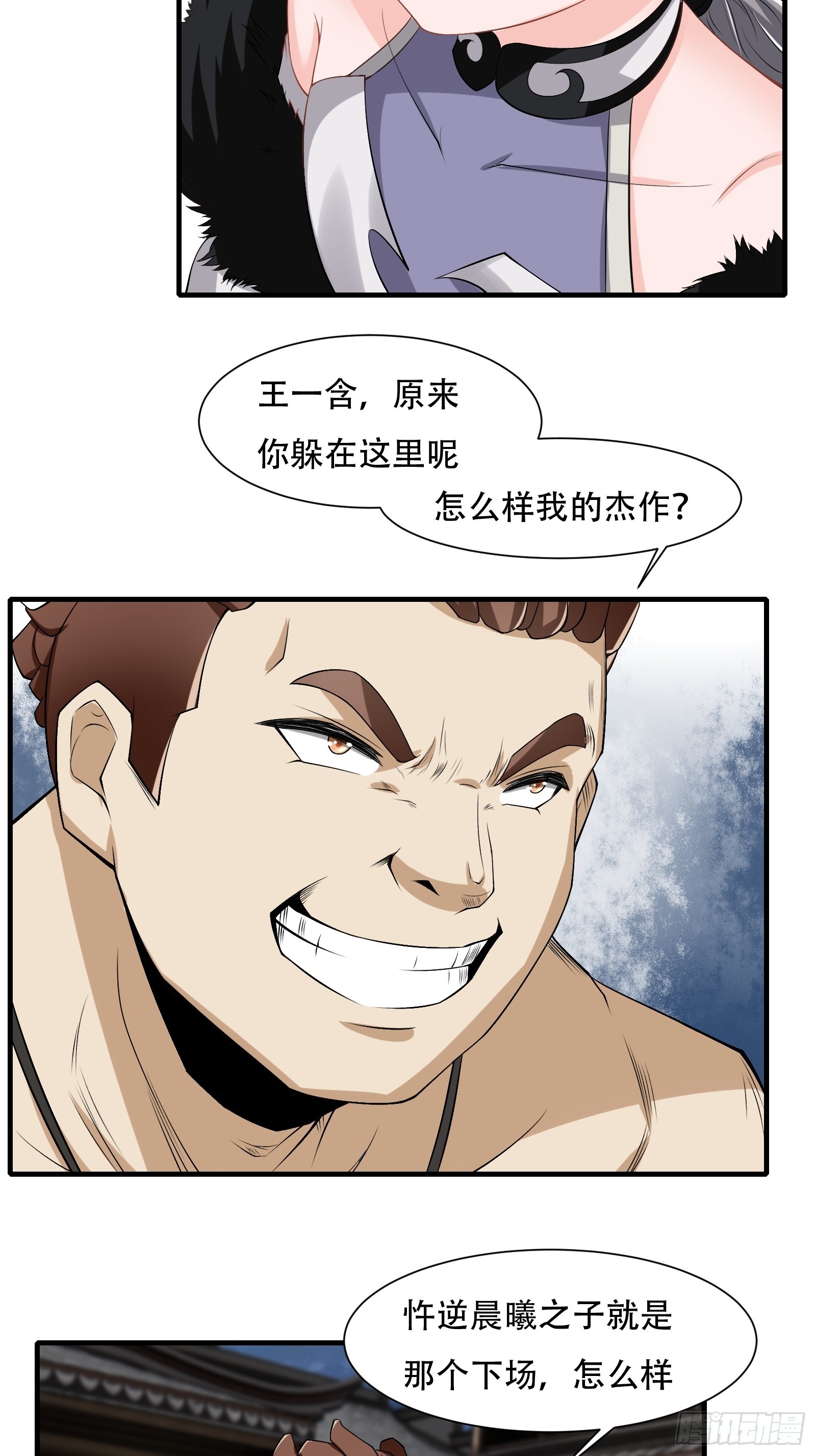 第119话15