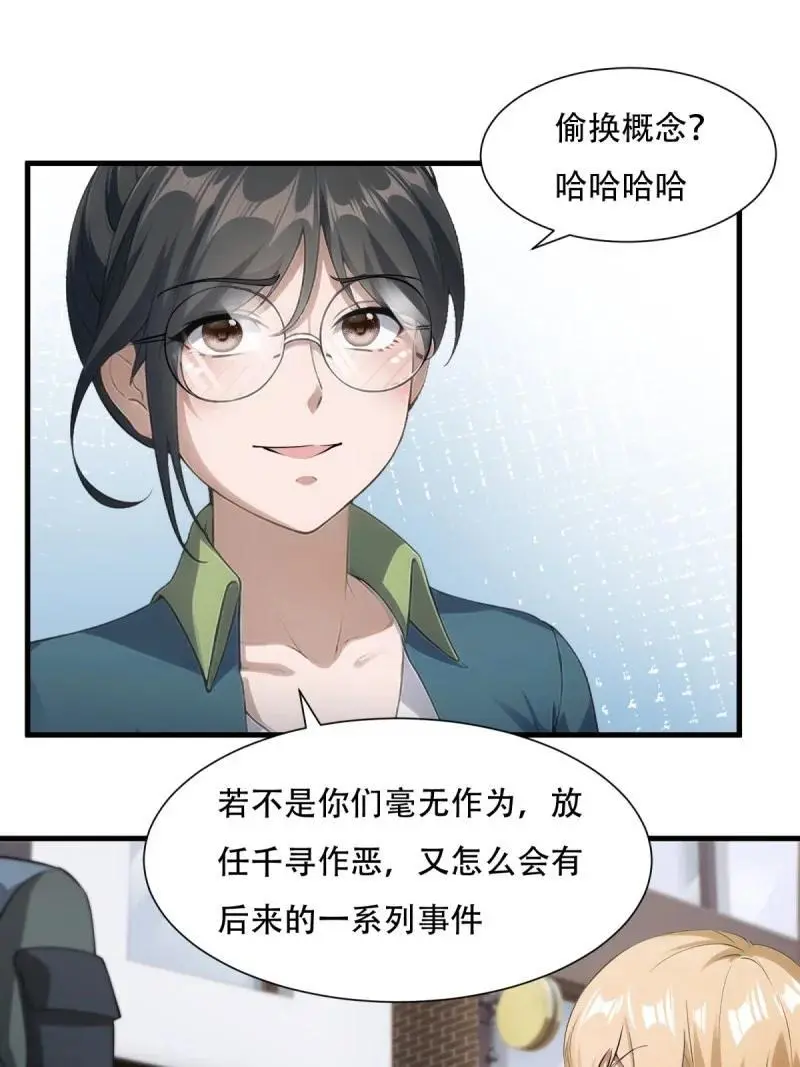 226 第217话14