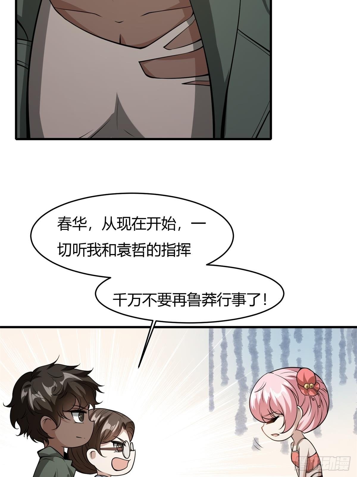 第36话5